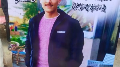 عزاء واجب فى وفاة شهيد الشباب بالزقازيق