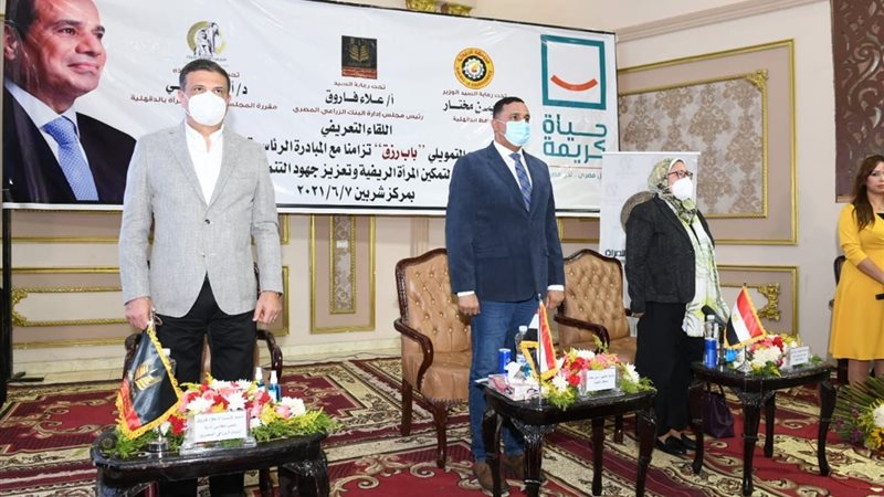 المؤتمر