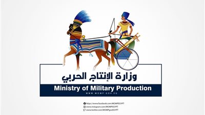 وزارة الإنتاج الحربي تستعرض إنجازاتها خلال السبع سنوات الماضية