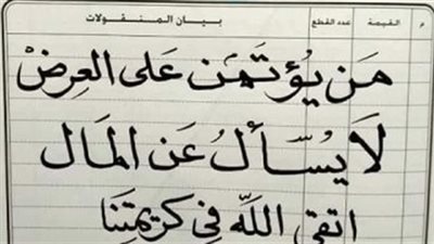 صاحب مقولة 