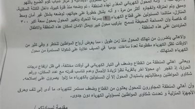 نائب نقادة يطالب بدعم قرية 