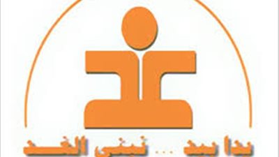 حزب الغد يدشن حملة توعية بإنجازات الرئيس خلال سبع سنوات عبر صفحاته الإلكترونية