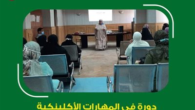 دورة فى المهارات الأكلينكية لممرضات تنظيم الأسرة بصحة جنوب سيناء