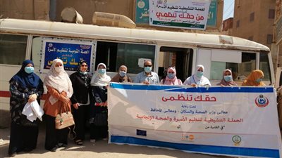 المرحلة الأولي من حملة حقك تنظمي تقدم الخدمة لـ ٢٥ ألف منتفعة