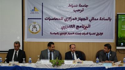 رئيس جامعة دمياط يشهد البرنامج التدريبي الإثرائي لأعضاء الجهاز الإداري..صور