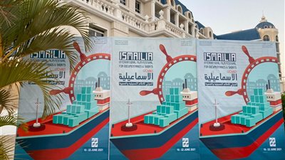 بالصور.. الإستعدادات النهائية لحفل إفتتاح مهرجان الإسماعيلية السينمائي الدولي
