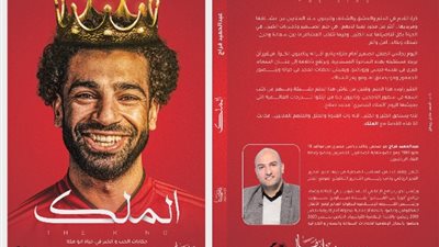 الكاتب الصحفى عبدالحميد فراج يطرح كتاب 