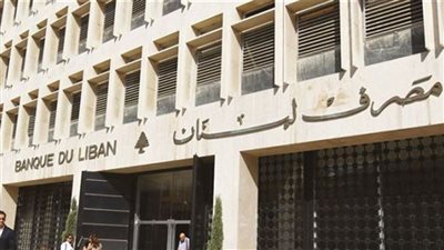مصرف لبنان المركزي يدعو إلى ترشيد الدعم