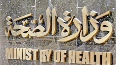 الصحة تعلن نسبة التعافى من فيروس كورونا فى مستشفيات العزل