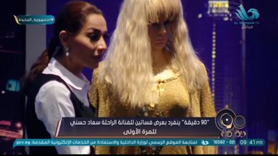 لأول مرة.. بسمة وهبة تعرض فساتين السندريلا سعاد حسنى على الهواء.. فيديو