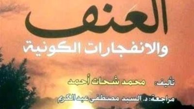 الواحي وشحات يمثلان الأقصر الأزهرية بمعرض القاهرة الدولي للكتاب