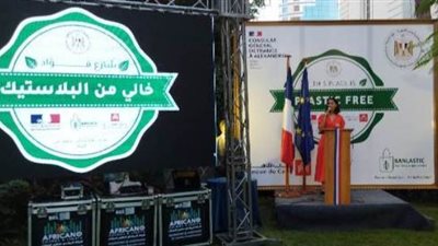 قنصل فرنسا بالإسكندرية: تطلق مبادرة شارع فؤاد خالى من البلاستيك