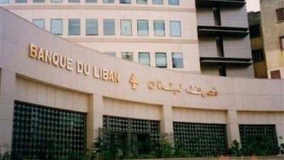 دين لبنان يرتفع بنحو 1.2 مليار دولار في شهرين