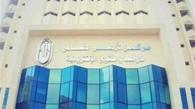 مركز الأزهر للفتوى ينتقد وجود الكعبة بلعبة 