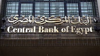 البنك المركزى يوضح حقيقة إلغاء التعامل ببعض فئات النقود الورقية