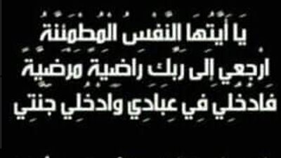 عزاء واجب