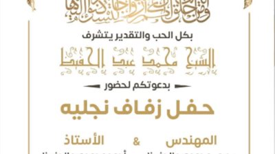 زواج سعيد