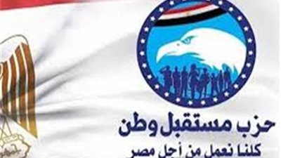 مستقبل وطن أسوان ينظم ندوة لتعريف الشباب بالمشروعات الصغيرة في الرديسية