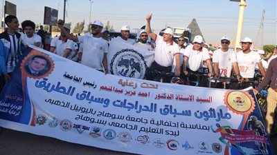 جامعة سوهاج تنظم سباق للطريق والدرجات للاحتفال 