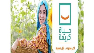 حزب المؤتمر: مبادرة حياة كريمه انجاز يحقق العدالة الاجتماعية فى الجمهورية الجديدة