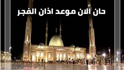 حان الان موعد آذان الفجر حسب التوقيت المحلي لمدينة القاهرة