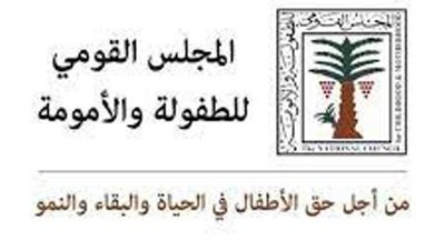 القومي للطفولة يعلن عن إحباطه لحالتي زواج 
