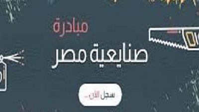 قصور الثقافة تعلن عن فتح باب الاشتراك بالمبادرة الرئاسية 