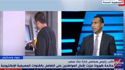 بالفيديو.. المغربي: مبادرة التمويل العقاري مدعومة من المركزي بـ100 مليار جنيه