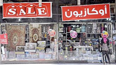 التموين تراقب الأوكازيون الصيفي 2021 وإجراءات صارمة ضد المتلاعبين