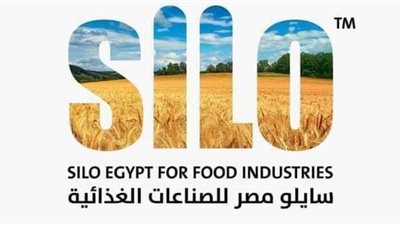 بعد افتتاح الرئيس السيسي لـ«سايلو فودز».. تعرف على أبرز منتجاتها الغذائية قبل طرحها بالأسواق