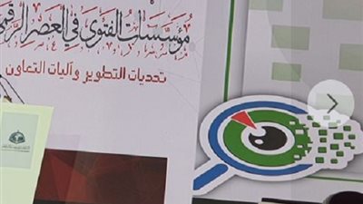 تخريج 21 من أئمة روسيا على مهارات الإفتاء فى مواجهة التطرف