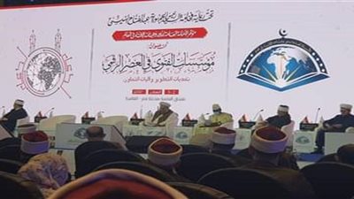 مفتي ألبانيا في مؤتمر الإفتاء: كنا ننتظر وقت ضبط الفتاوى في العالم ولم نجد أفضل من مصر الكنانة
