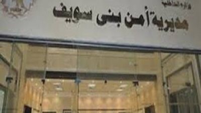 احالة اوراق شقيقين للمفتى ببنى سويف