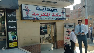 التفتيش الصيدلي بصحة اسيوط يحرر 15 محضرا ويضبط كميات من الادوية مجهولة المصدر ومنتهية الصلاحية ومحظور بيعها خلال حملة بمركز البداري
