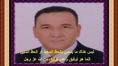 الحظ وما يقول عنه الناس!