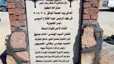 إنشاء سوق حضارى جديد بسيوة