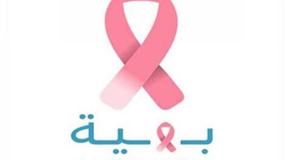 غدا.. تكريم محاربات سرطان الثدى بالقومى للمرأة