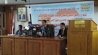 وزير حقوق الإنسان اليمنى : الوقف الفورى لكافة الأعمال العدائية الحوثية