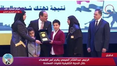 السيسي يكرم عددا من أسر الشهداء ومصابي العمليات الحربية