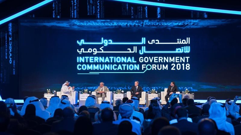 المنتدى الدولي للاتصال