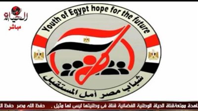 انطلاق حملة شباب مصر أمل المستقبل بجنوب سيناء