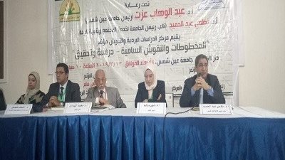 افتتاح مؤتمر المخطوطات والنقوش السامية بجامعة عين شمس