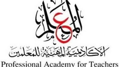 المؤتمر الدولي الاول للقيادة التعليمية وتحديات العصر ينطلق في ابريل