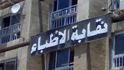 دار الحكمه تحتفل بيوم الطبيب وذكرى افتتاح اول مدرسه فى ابى زعبل