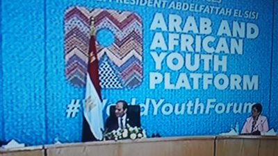 السيسى : انشاء صندوق عربى افريقى لتمويل مشروعات محددة