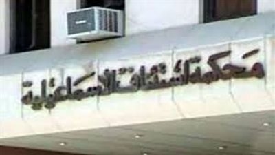بأمر المحكمة بطلان انتخابات اللجنة النقابية للعاملين بقناة السويس