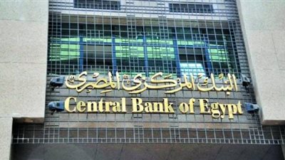 طرح سندات خزانة اليوم بقيمة 1.75 مليار جنيه