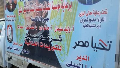 مبادرة اهل الخير في رغامة الرياض بكفر الشيخ