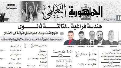 بنك لأهم المسائل المتوقعة في امتحان الهندسة الفراغية للصف الثالث الثانوي