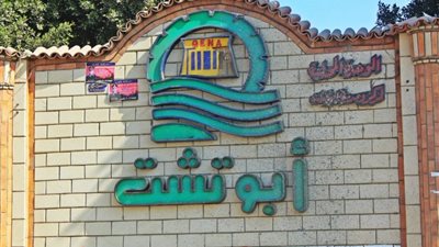 ننشر اعترافات قاتل زوجته بابو تشت